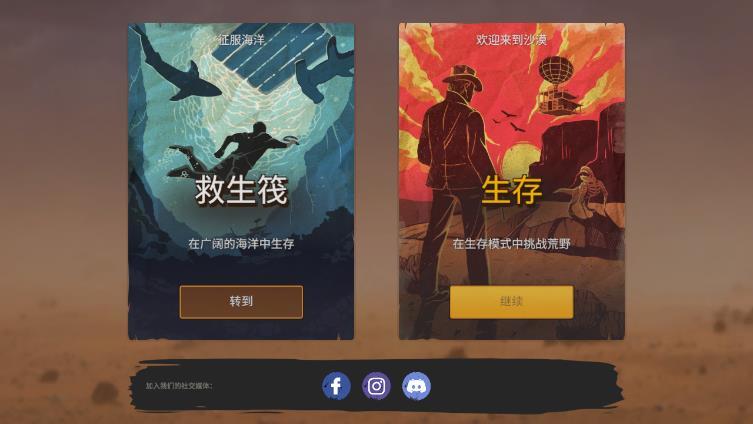 木筏生存沙漠游民内购版 木筏生存沙漠游民内购版