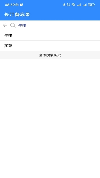 长汀备忘录.jpg 长汀备忘录.jpg