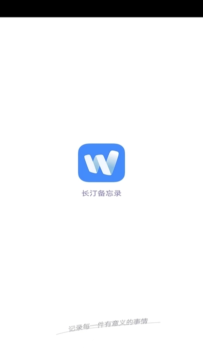 长汀备忘录.jpg 长汀备忘录.jpg