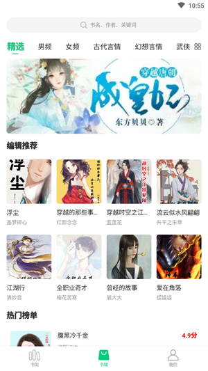 红蓝全本txt小说-图2