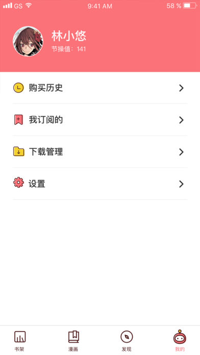 微漫画免费版-图1