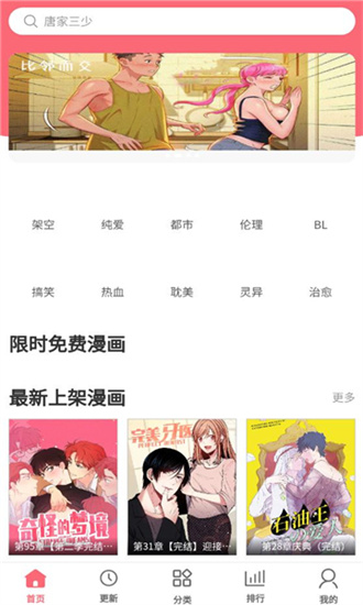 多漫吧纯净版-图1