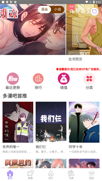 多漫吧纯净版.png 多漫吧纯净版.png