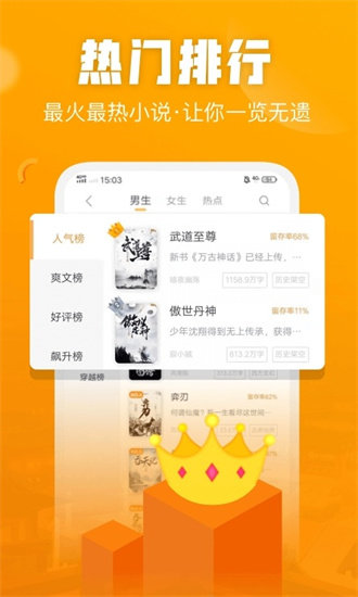 闪电免费小说-图3