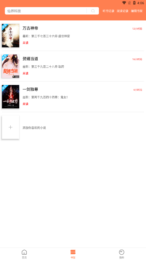 笔触阁纯净版-图1
