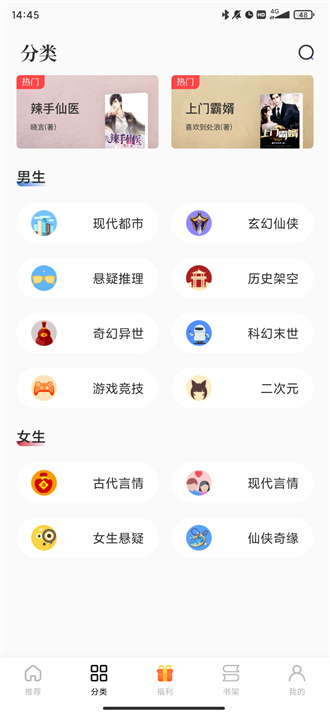 书路阅读免费版-图2