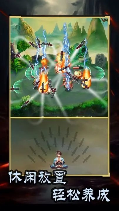 这剑仙只炼剑 这剑仙只炼剑