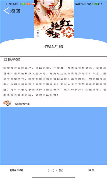 铭仑小说-图3