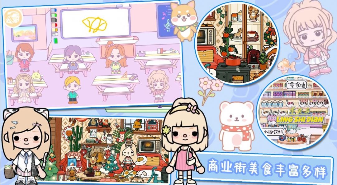 托卡世界新地图2024最新版 托卡世界新地图2024最新版