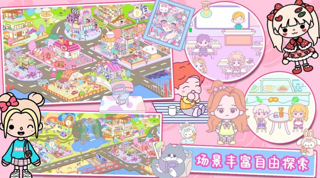 托卡世界新地图2024最新版 托卡世界新地图2024最新版