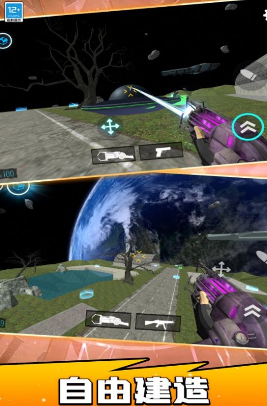 宇宙人射击英雄 宇宙人射击英雄