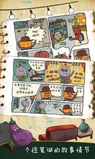 南瓜先生大冒险-图2