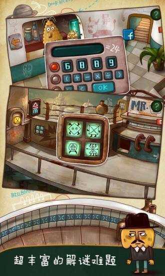 南瓜先生大冒险-图1