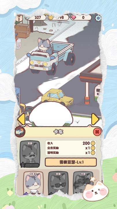 动物欢乐作坊-图2