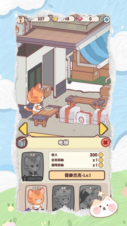 动物欢乐作坊-图1