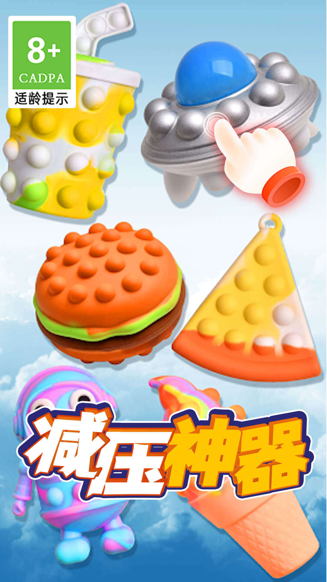 快游解压史莱姆-图2