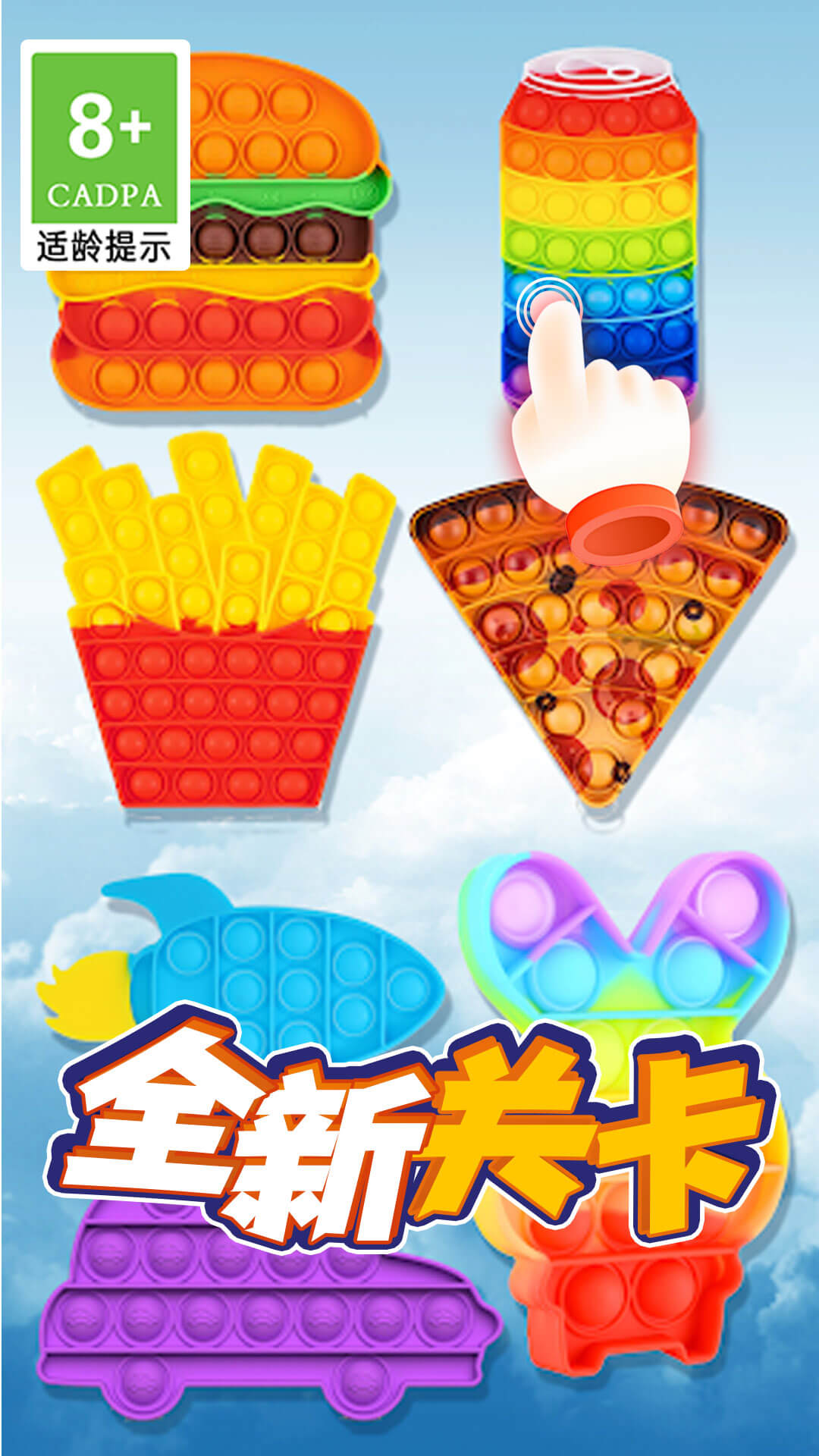 快游解压史莱姆-图1