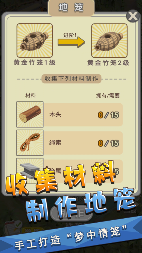 我是鱼塘主免广告最新版本-图1