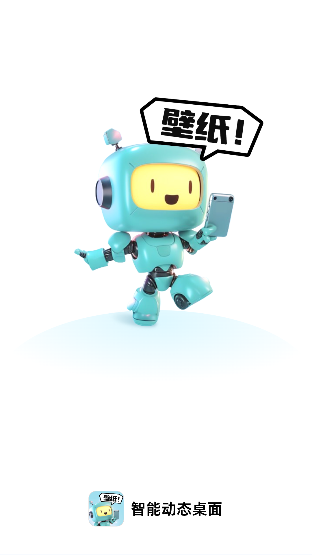 智能动态桌面-图2