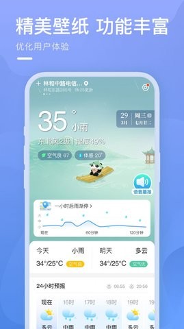 细雨天气-图3