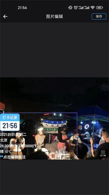 石大水印相机.jpg 石大水印相机.jpg