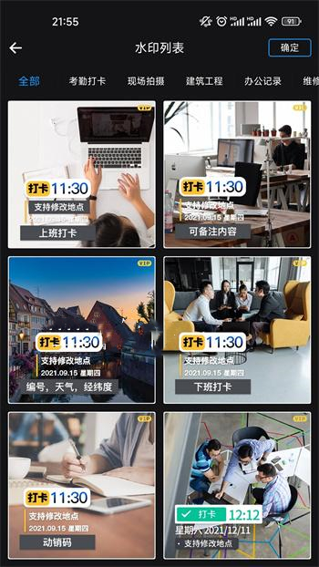 石大水印相机.jpg 石大水印相机.jpg