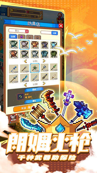 航海士的无尽之旅-图2