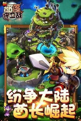 部落守卫战 部落守卫战