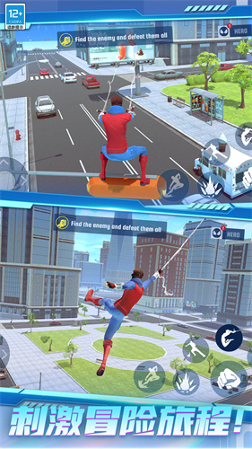 超级城市英雄-图3