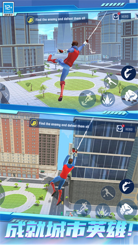 超级城市英雄-图1