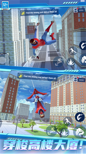 超级城市英雄-图2