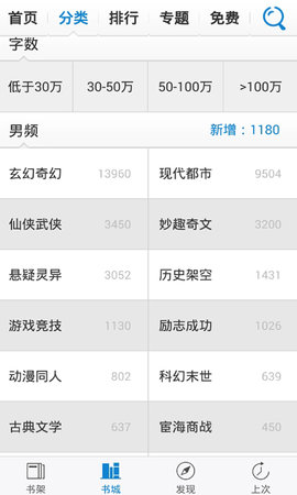 快读小说纯净版-图3