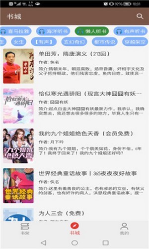 文渊阁免费版-图3