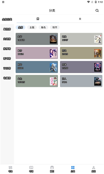 9x阅读器免费版-图2