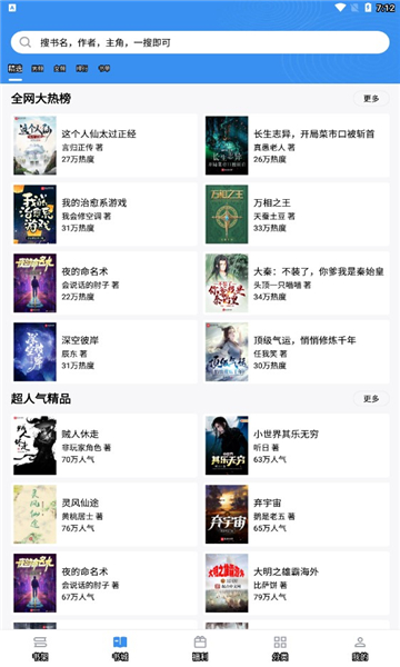 9x阅读器免费版.jpg 9x阅读器免费版.jpg