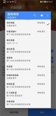 海绵漫画纯净版-图1