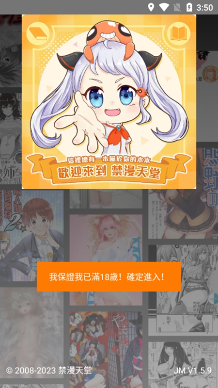 JM漫画免费版.jpg
