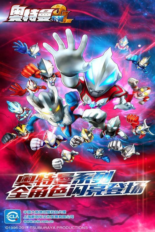 奥特曼系列ol全无限版-图3