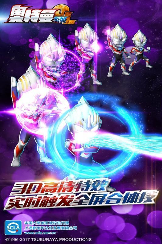 奥特曼系列ol全无限版 奥特曼系列ol全无限版