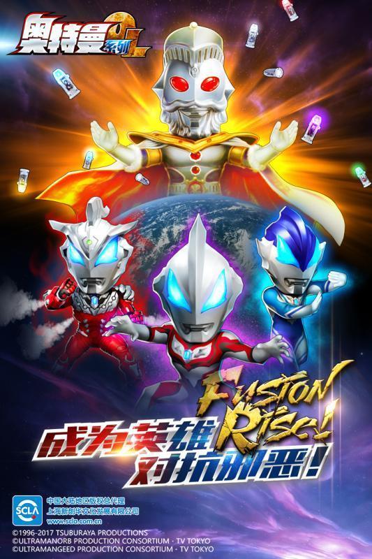 奥特曼系列ol全无限版 奥特曼系列ol全无限版