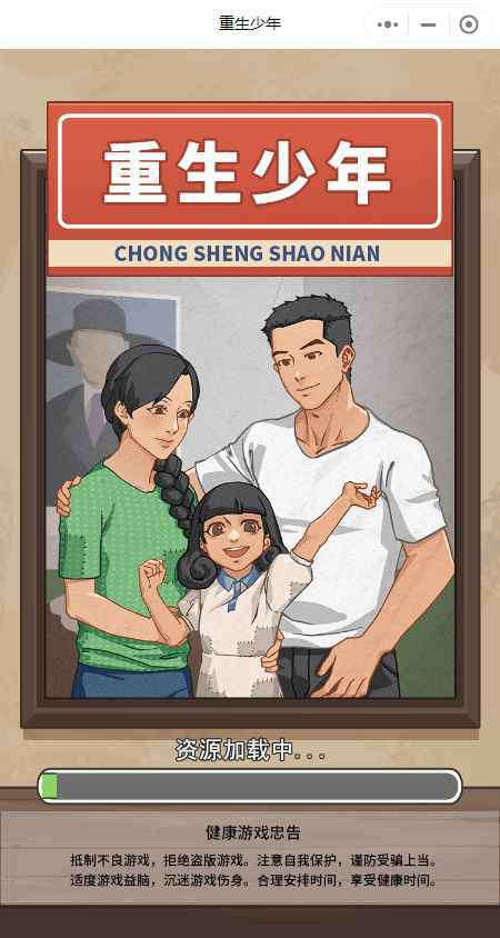 重生之路 重生之路