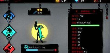 火柴人联盟旧版 火柴人联盟旧版