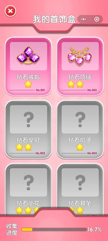 钻石排序难题-图1