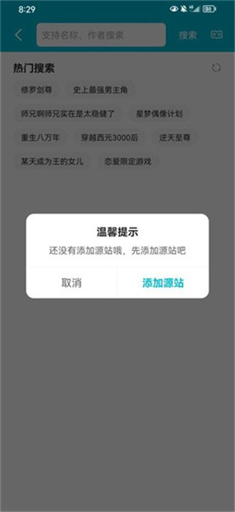 怪兽漫画免费版-图3