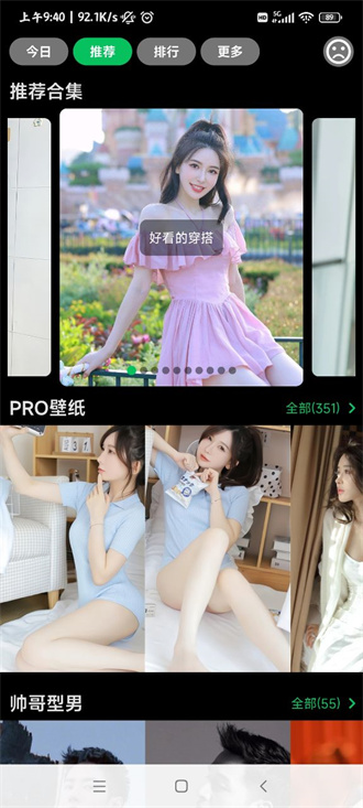 集美美图免费版-图2