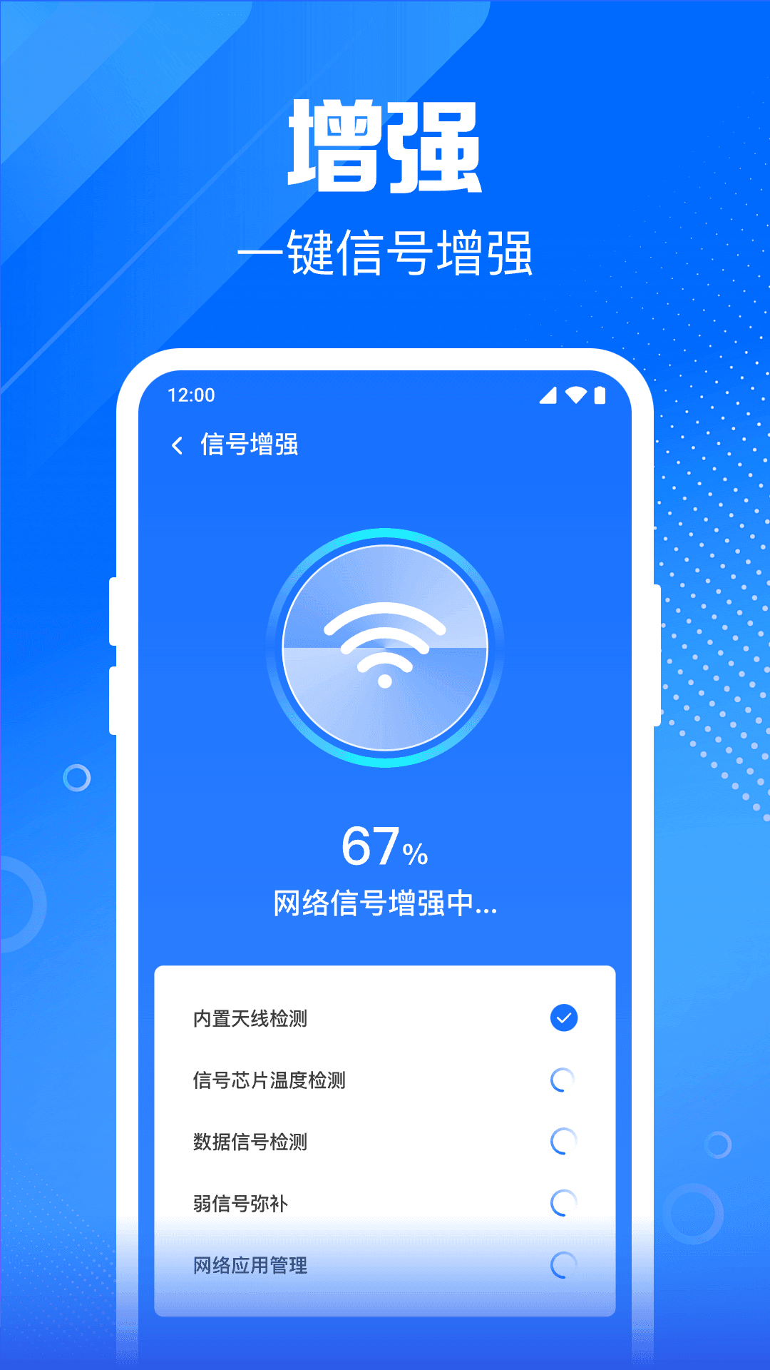 WiFi钥匙畅快智连-图2