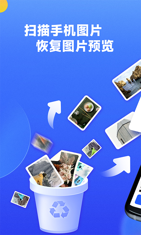 文件数据恢复大师-图3