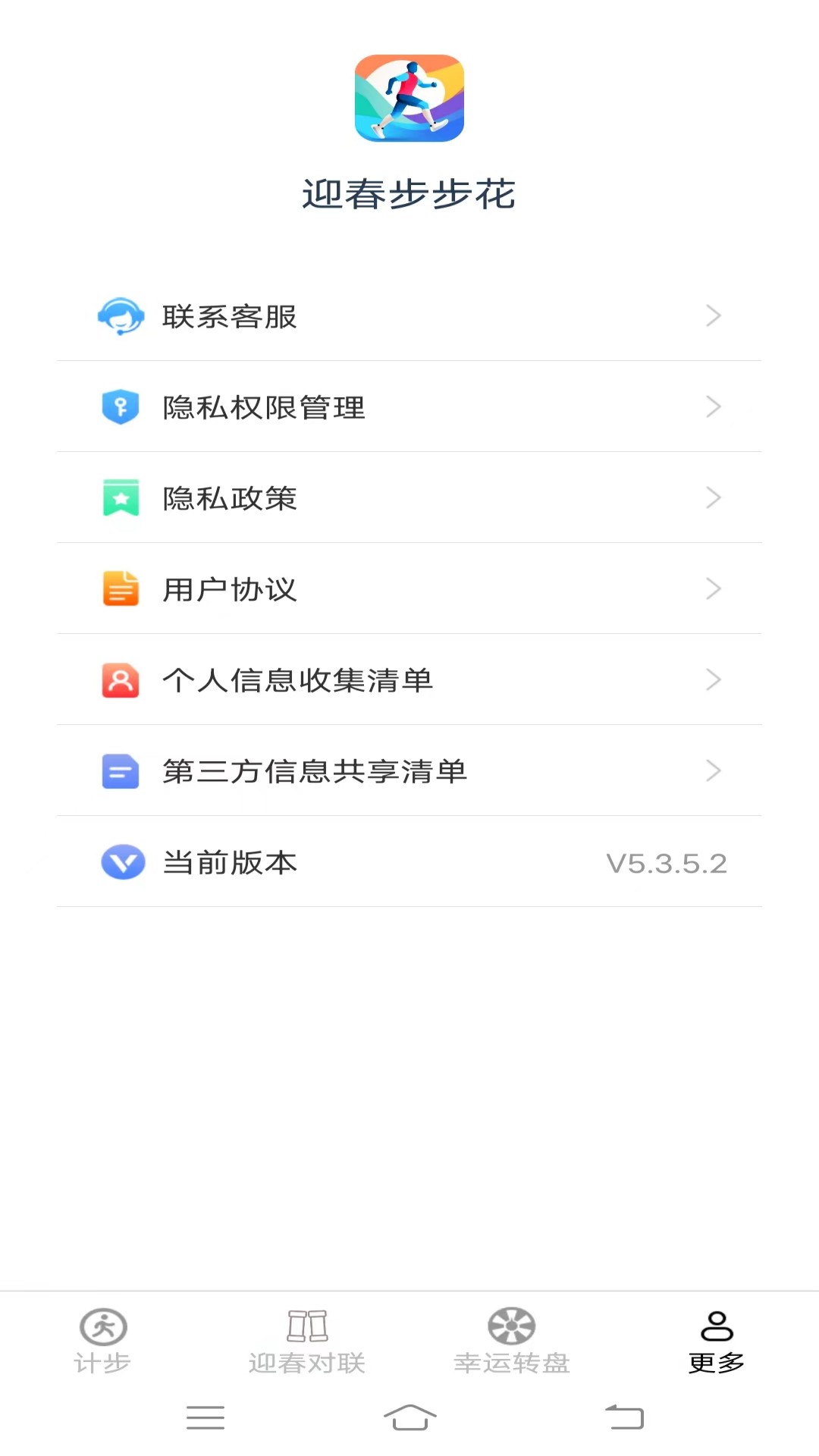 迎春步步花-图1