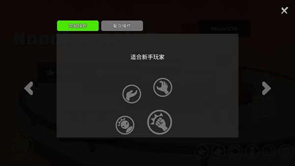 派对大乱斗2 派对大乱斗2