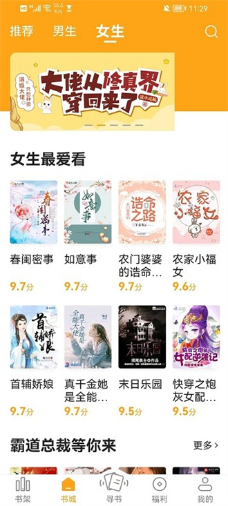 丁丁小说去广告版-图2